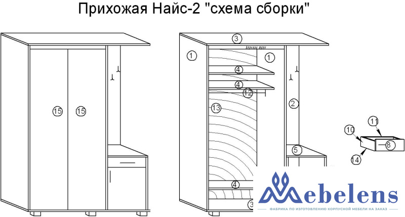 Прихожая Найс 2 маленькая